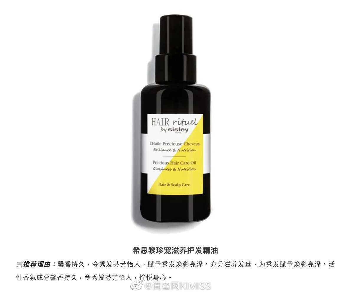 护发，要像护肤一样精致啊！休闲区蓝鸢梦想 - Www.slyday.coM