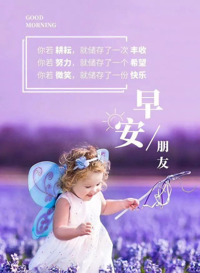 早安励志语录正能量说说 很温馨的早安精致励志图片休闲区蓝鸢梦想 - Www.slyday.coM 早安励志语录正能量说说 很温馨的早安精致励志图片休闲区蓝鸢梦想 - Www.slyday.coM