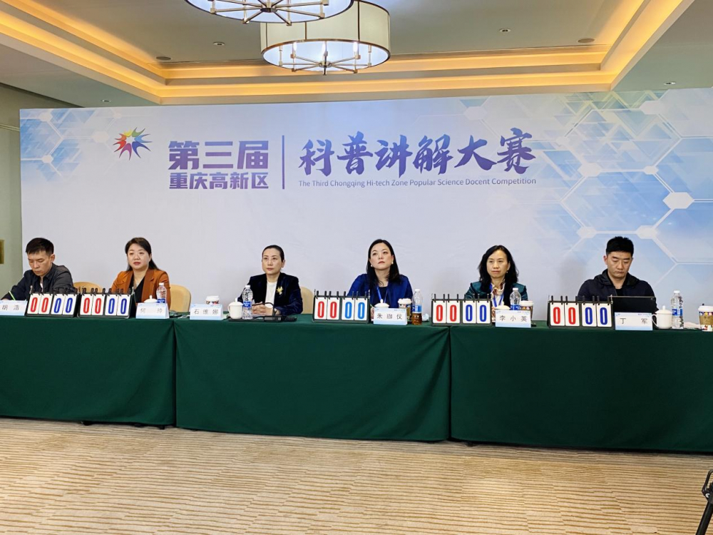 “第三届高新区十佳科普使者”称号花落谁家？第三届重庆高新区科普讲解大赛十强选手出炉休闲区蓝鸢梦想 - Www.slyday.coM