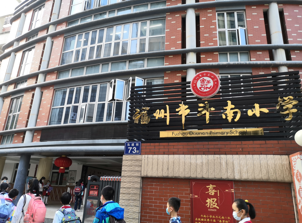 花开正好,再见真好——福州市斗南小学顺利复学|小学|复课|福州市