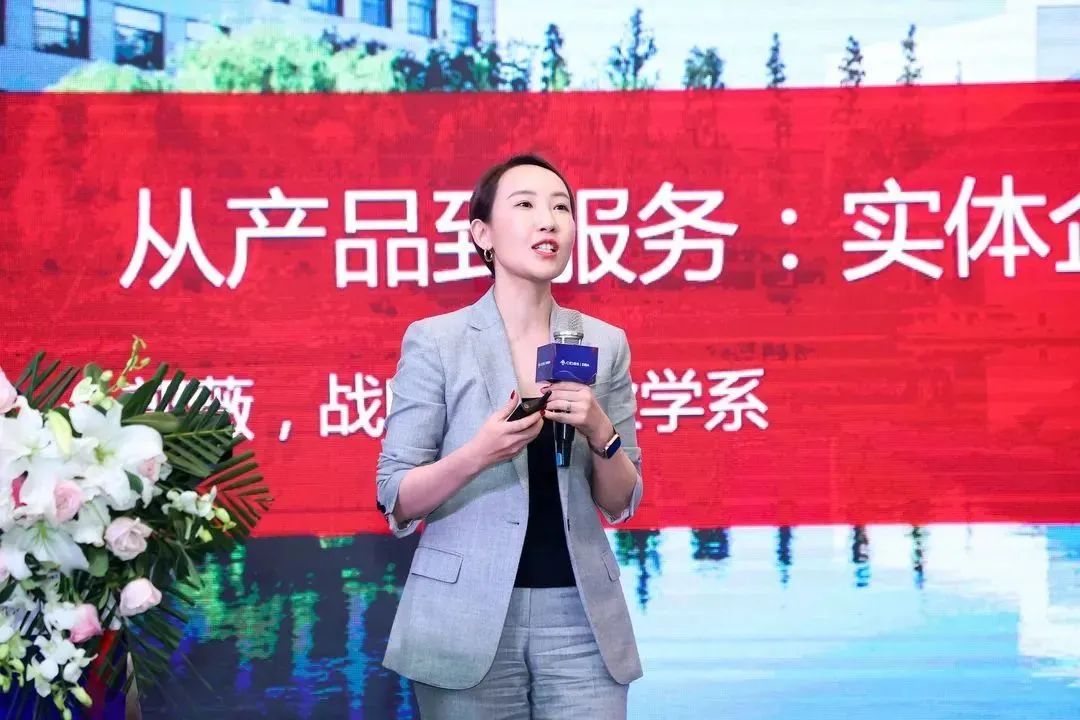 郭薇是中欧国际工商学院战略学及创业学副教授.