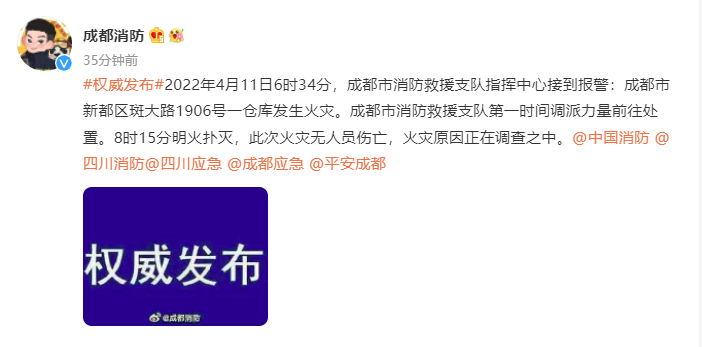 突发！成都一仓库发生火灾，目击者：五公里外都看得到浓烟休闲区蓝鸢梦想 - Www.slyday.coM
