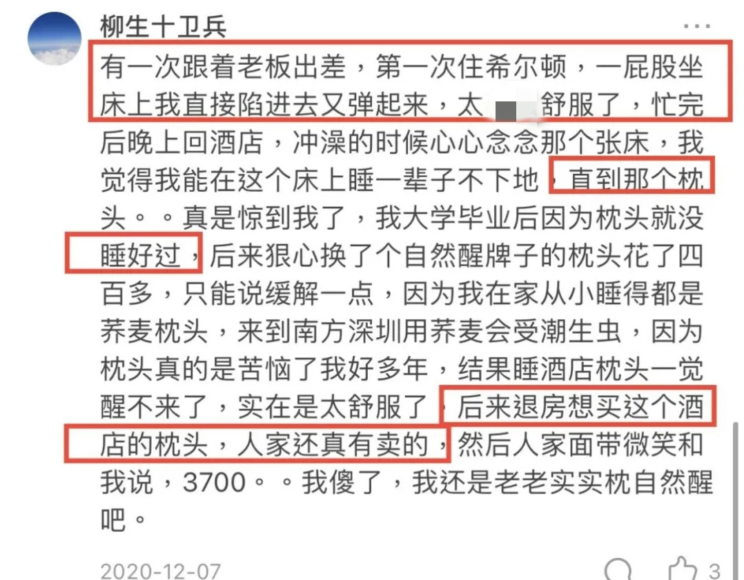 为什么酒店的枕头比家里的更好睡？在家也能有五星级的睡眠体验休闲区蓝鸢梦想 - Www.slyday.coM