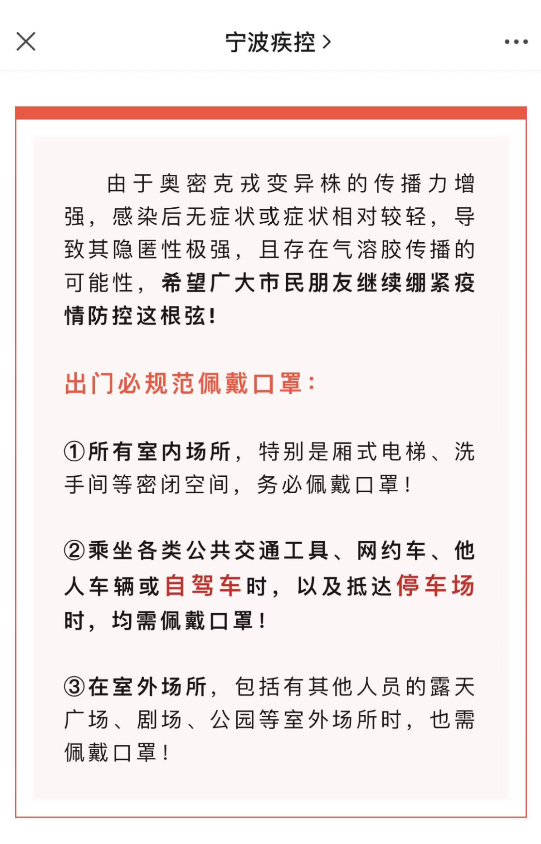 来源：宁波疾控