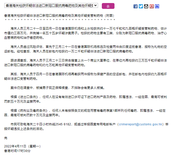 香港治脚气药排行榜_香港理工大学研发可治“香港脚”袜子或明年投产