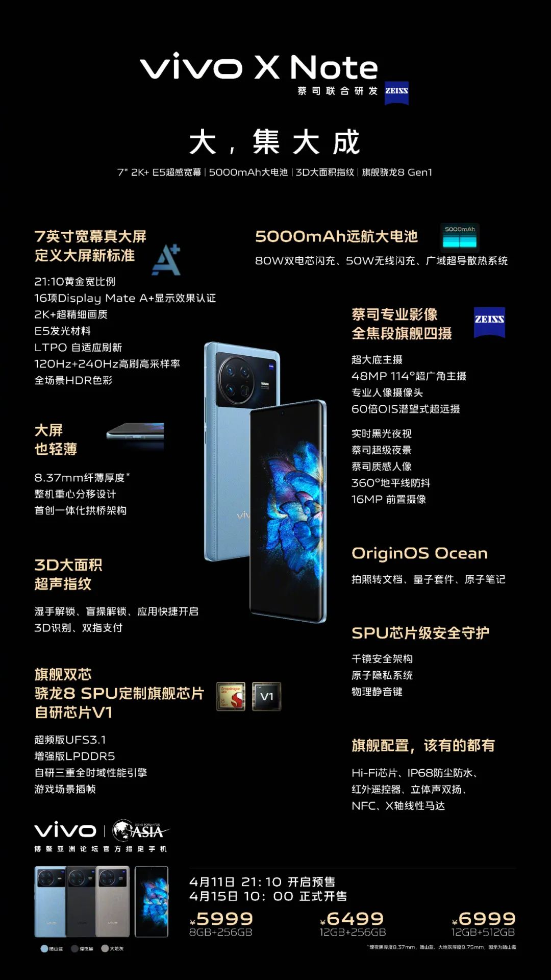 两机齐发vivoxfold折叠屏手机vivoxnote大屏旗舰正式发布