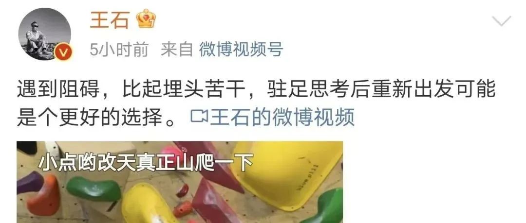 时隔5年，71岁王石再“出山”