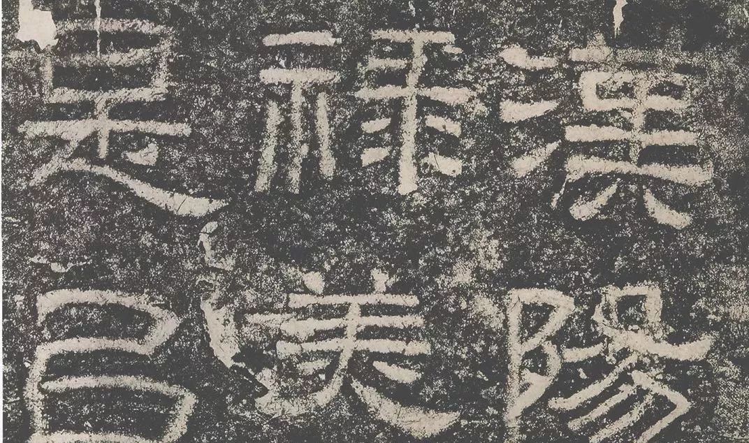 史上最美八大隶书