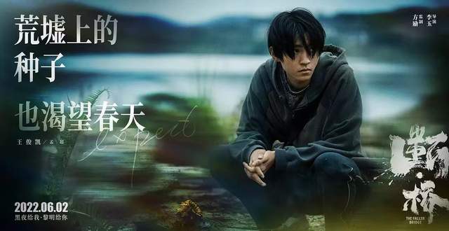 王俊凯新片即将上映,片名加点竟是因《白蛇传》?网友:一语双关休闲区蓝鸢梦想 - Www.slyday.coM 王俊凯新片即将上映,片名加点竟是因《白蛇传》?网友:一语双关休闲区蓝鸢梦想 - Www.slyday.coM