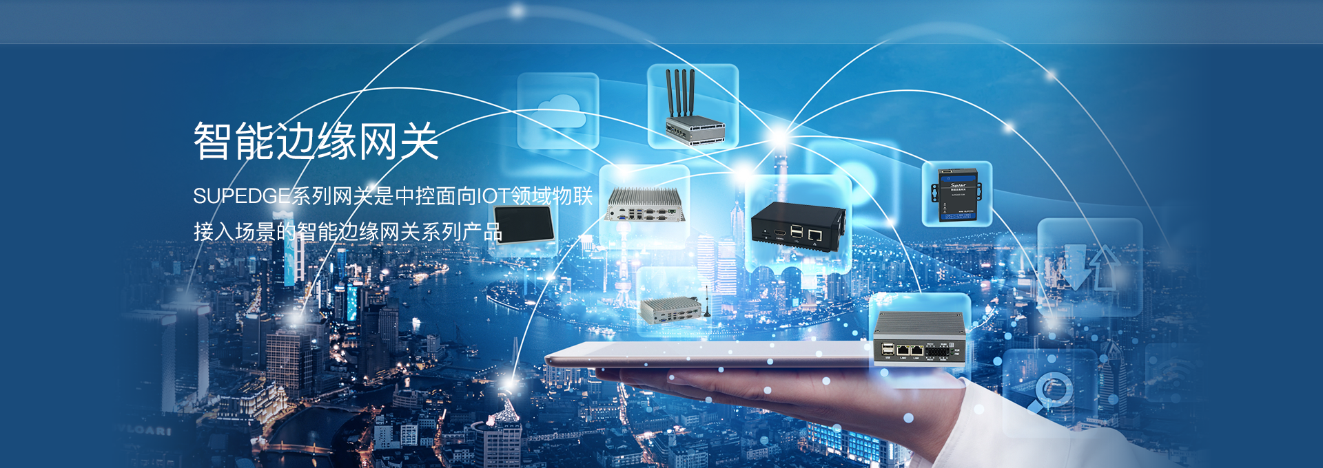 系统集成服务提供商中控信息获得数亿元战略投资