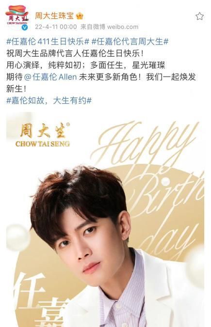 任嘉伦33岁生日，杨紫张睿留言祝福，《蓝焰突击》《请君》也动了休闲区蓝鸢梦想 - Www.slyday.coM