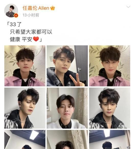 任嘉伦33岁生日，杨紫张睿留言祝福，《蓝焰突击》《请君》也动了休闲区蓝鸢梦想 - Www.slyday.coM