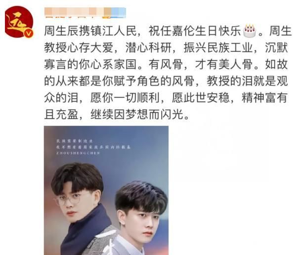 任嘉伦33岁生日，杨紫张睿留言祝福，《蓝焰突击》《请君》也动了休闲区蓝鸢梦想 - Www.slyday.coM