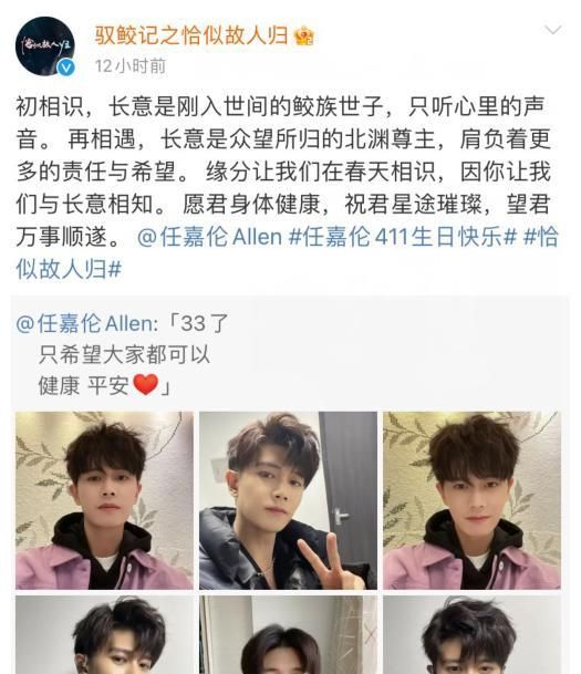 任嘉伦33岁生日，杨紫张睿留言祝福，《蓝焰突击》《请君》也动了休闲区蓝鸢梦想 - Www.slyday.coM