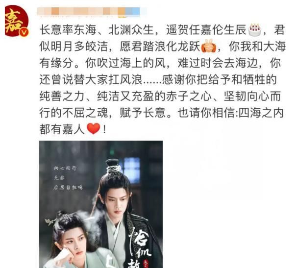 任嘉伦33岁生日，杨紫张睿留言祝福，《蓝焰突击》《请君》也动了休闲区蓝鸢梦想 - Www.slyday.coM