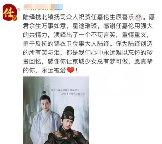 任嘉伦33岁生日，杨紫张睿留言祝福，《蓝焰突击》《请君》也动了休闲区蓝鸢梦想 - Www.slyday.coM