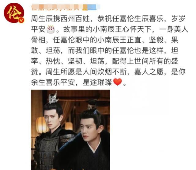 任嘉伦33岁生日，杨紫张睿留言祝福，《蓝焰突击》《请君》也动了休闲区蓝鸢梦想 - Www.slyday.coM