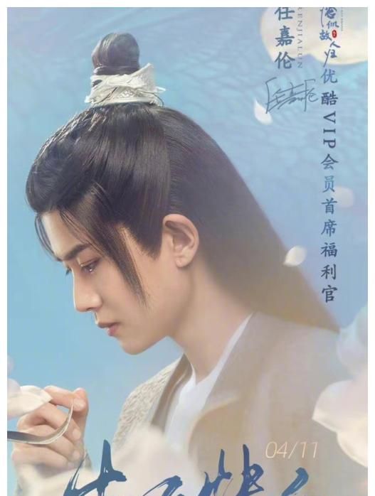 任嘉伦33岁生日，杨紫张睿留言祝福，《蓝焰突击》《请君》也动了休闲区蓝鸢梦想 - Www.slyday.coM