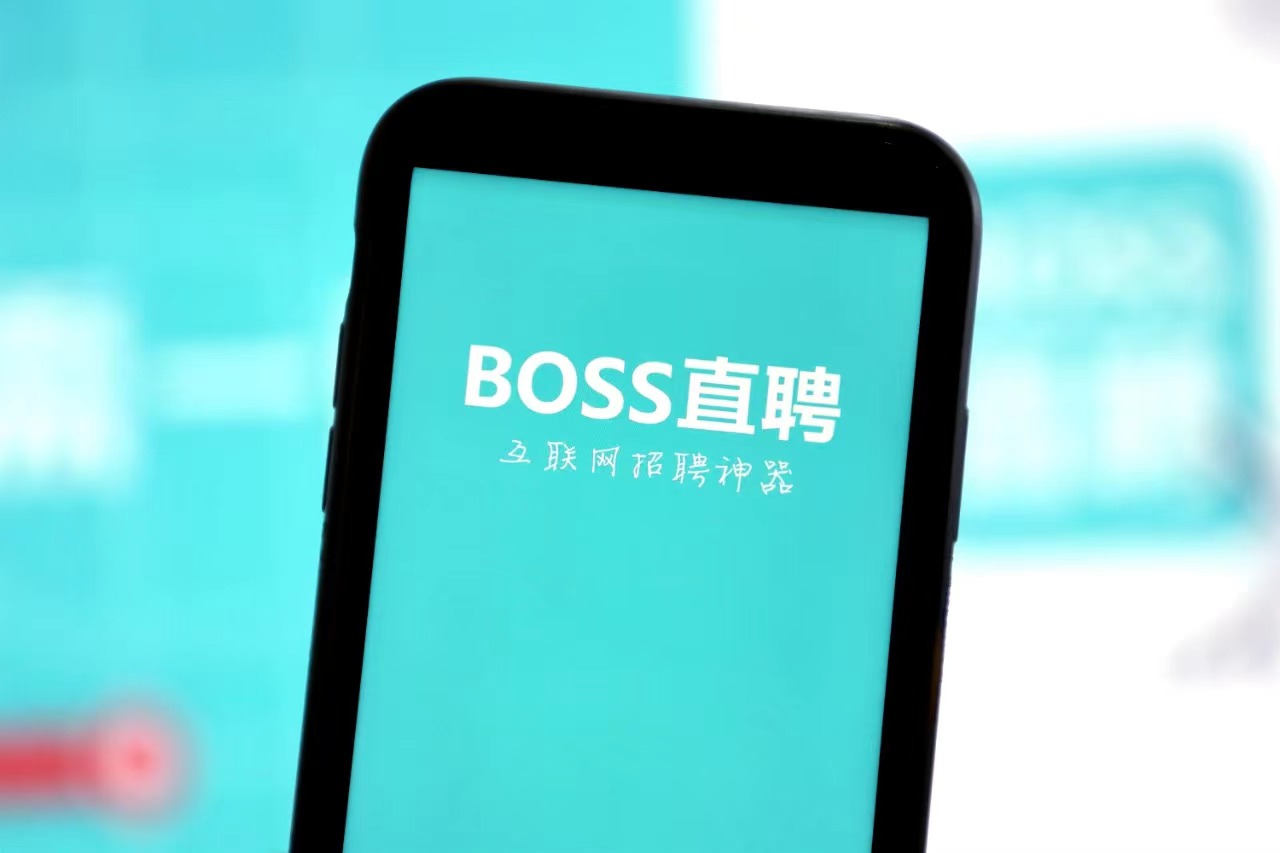 大学生在Boss直聘求职被HR骂垃圾，平台：已关停该HR岗位休闲区蓝鸢梦想 - Www.slyday.coM