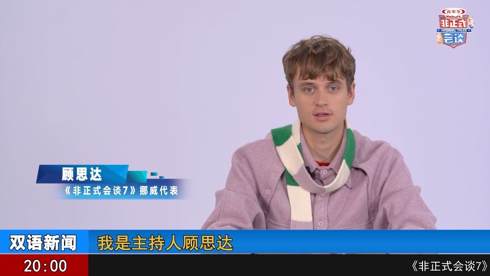 非正式双语新闻播报第5期非正式会谈回归表面呆萌内心狂野新一季的顾