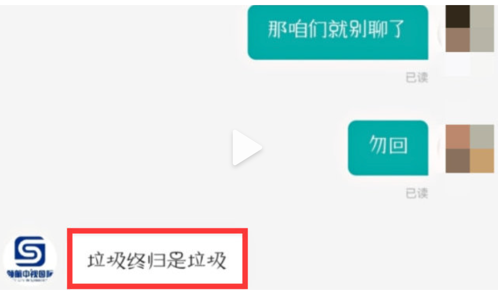 大学生在Boss直聘求职被HR骂垃圾，平台：已关停该HR岗位休闲区蓝鸢梦想 - Www.slyday.coM