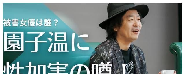 日本名导演被曝性侵女演员,利诱+胁迫,不从就换人做给她看休闲区蓝鸢梦想 - Www.slyday.coM 日本名导演被曝性侵女演员,利诱+胁迫,不从就换人做给她看休闲区蓝鸢梦想 - Www.slyday.coM