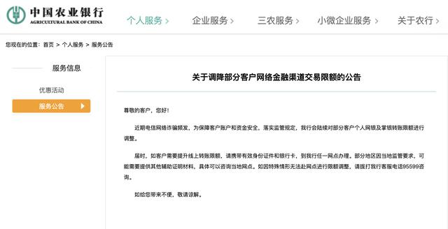 如需提升線上轉賬限額,需攜帶有效身份證件和銀行卡,到銀行網點辦理.