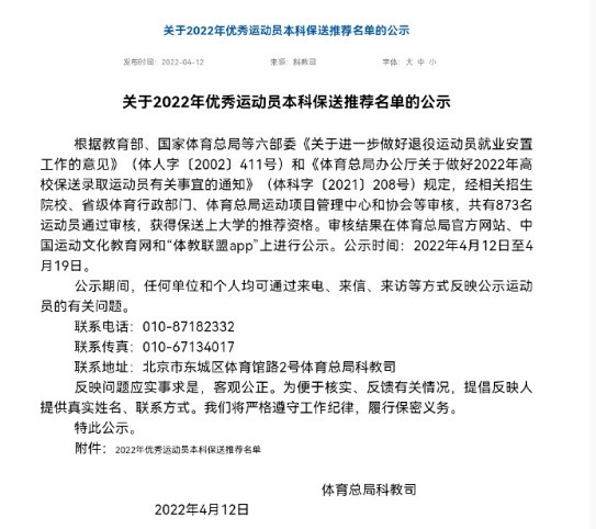 优秀！樊振东拟被保送上海交大，世界排名已连续24个月保持第一休闲区蓝鸢梦想 - Www.slyday.coM