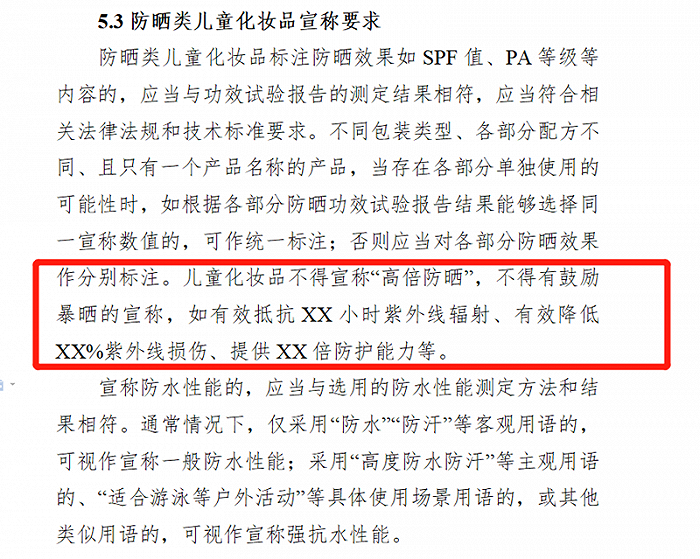 儿童化妆品监管再收紧