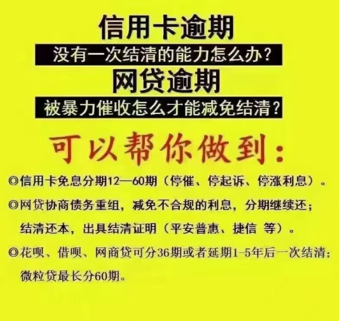 调查“反催收”盯上逾期无偿还能力者，背后有哪些骗局？