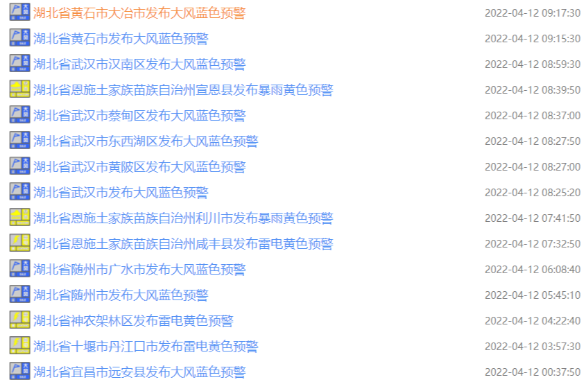 暴雨+雷电+大风！湖北即将迎来跨季式降温休闲区蓝鸢梦想 - Www.slyday.coM