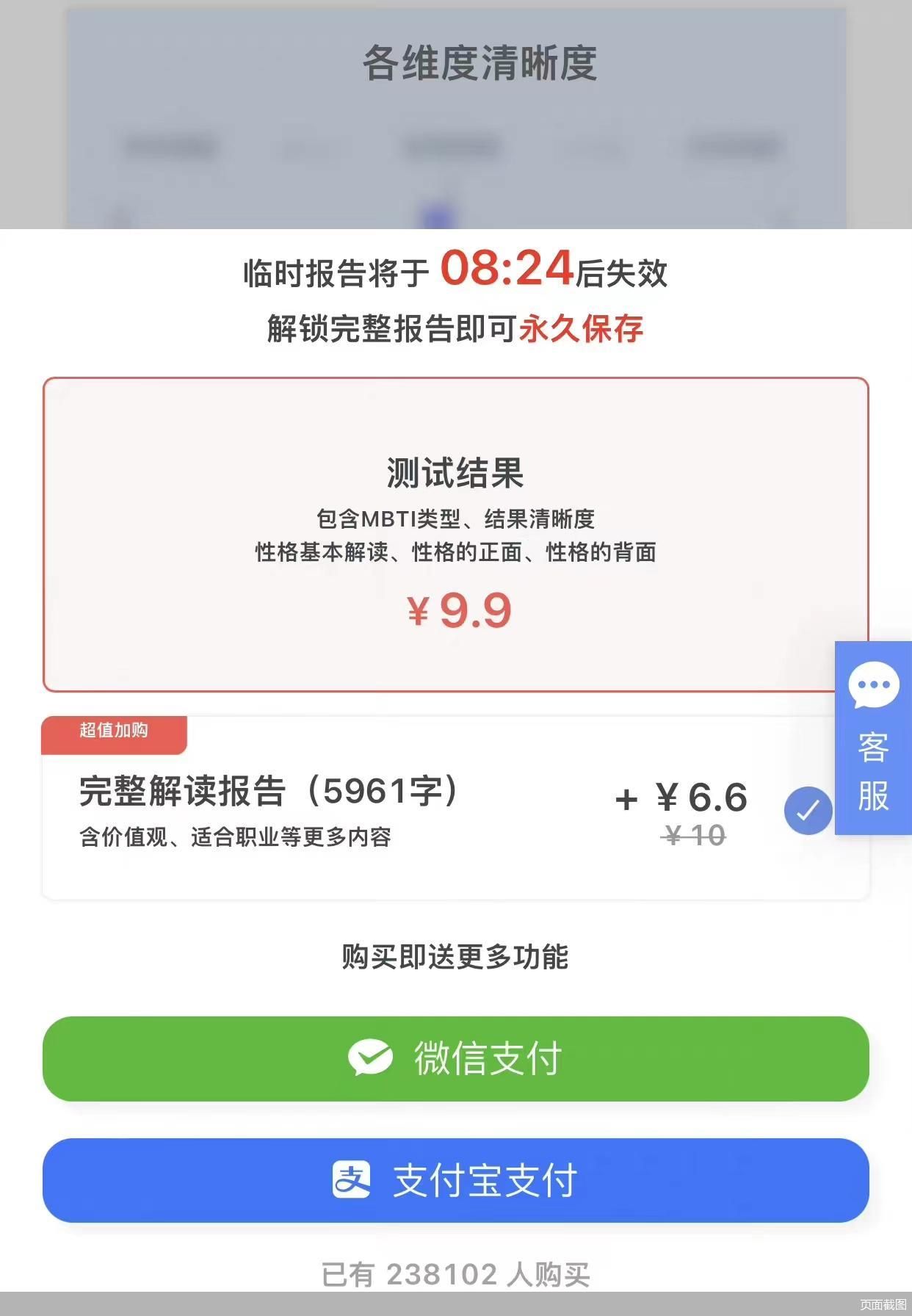 做完99道题 却要收我9 9 Mbti 赛博玄学与测试生意学