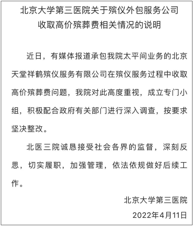 停灵不到3天，太平间收费3万8千多！还有沐浴SPA、供饭服务…最新回应来了休闲区蓝鸢梦想 - Www.slyday.coM