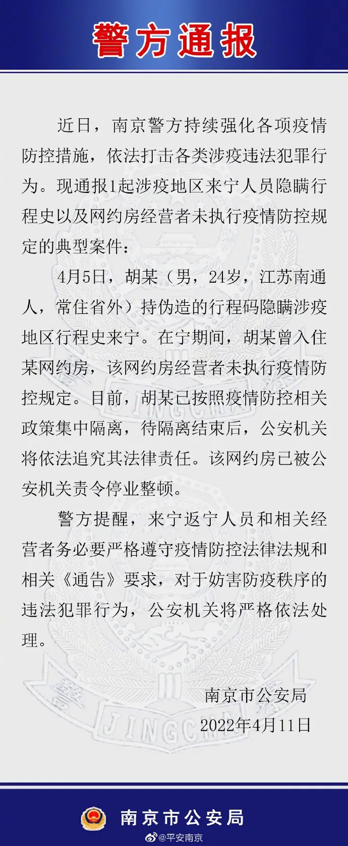 31例阳性，多人为学生！1人隐瞒行程！致72人集中隔离！聚众打麻将，5人被拘休闲区蓝鸢梦想 - Www.slyday.coM