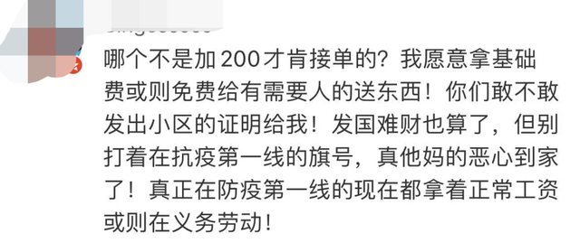 骑手单日收入超1万块？！顺丰官方回应：是真的休闲区蓝鸢梦想 - Www.slyday.coM
