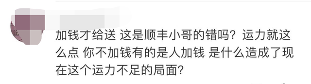 骑手单日收入超1万块？！顺丰官方回应：是真的休闲区蓝鸢梦想 - Www.slyday.coM