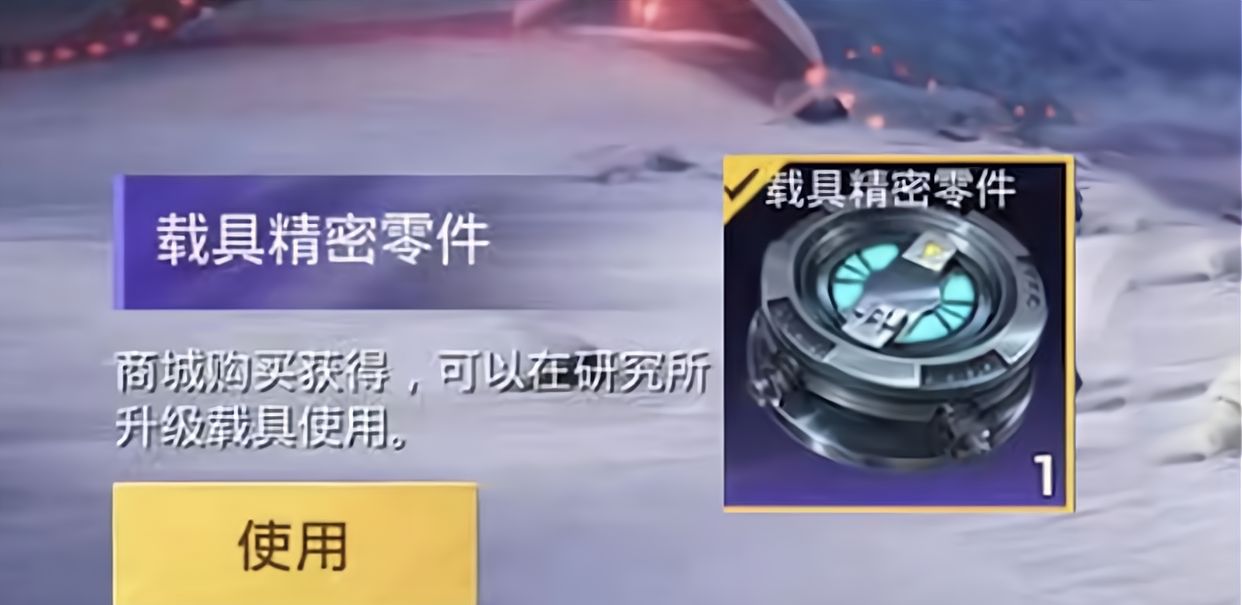 和平精英：载具皮肤大动作!玛莎即将迎来优化,升级部件曝光!休闲区蓝鸢梦想 - Www.slyday.coM