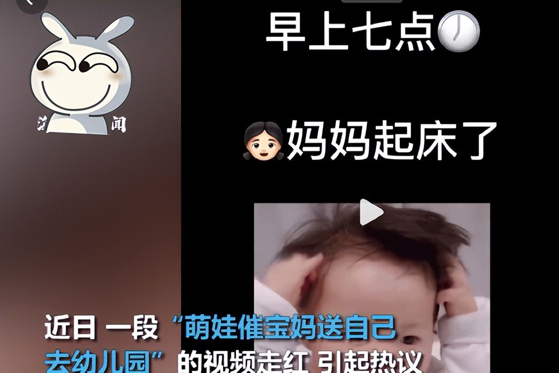“萌娃哄妈妈起床，我们去上个幼儿园就回来”，聪明妈妈懒一点休闲区蓝鸢梦想 - Www.slyday.coM