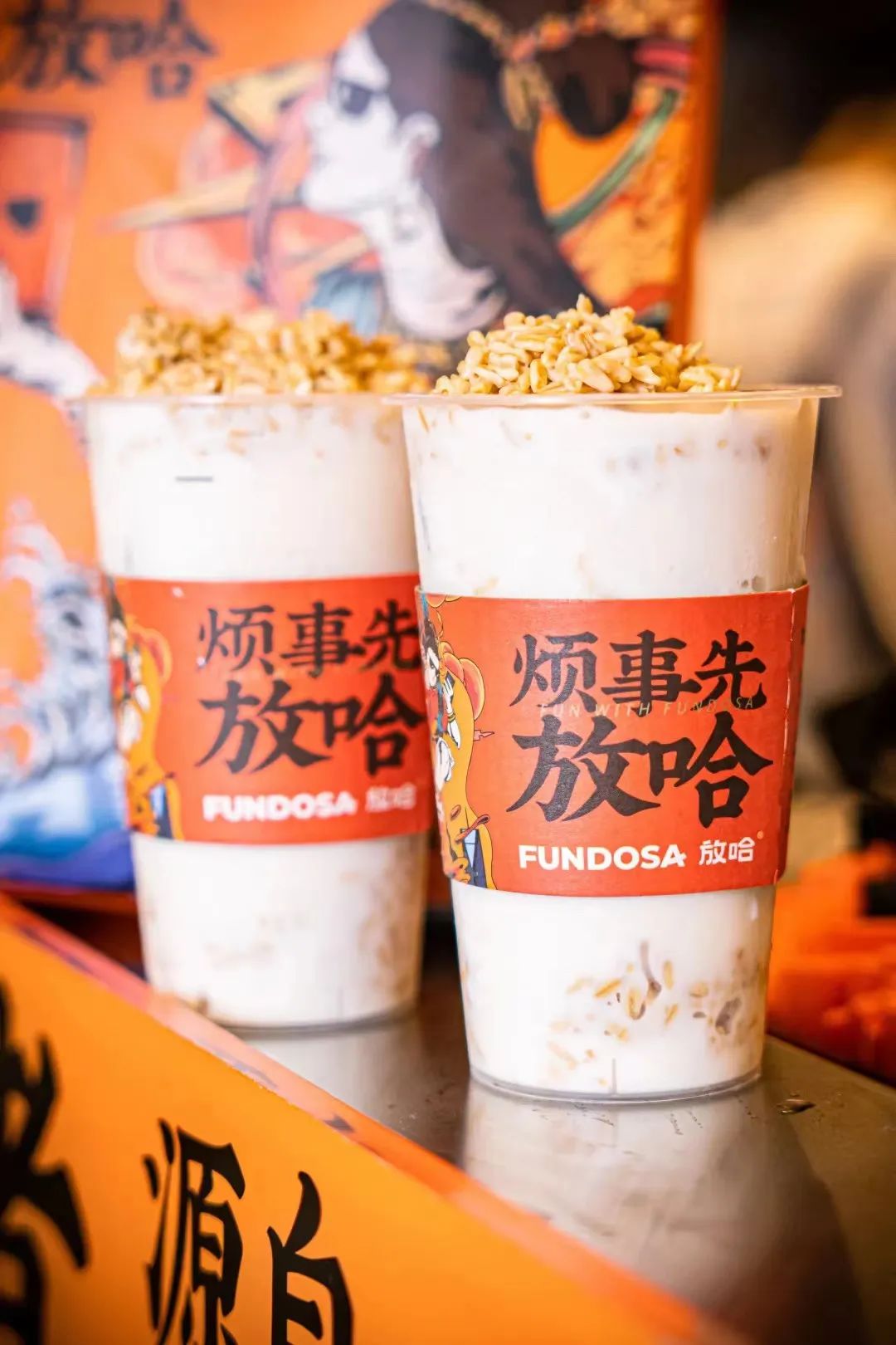 「放哈」联合创始人常滢:甜醅子奶茶首用本土文化打造品牌差异化__财