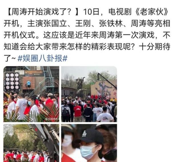 “铁三角”再次合体,搭档周涛新剧开机,张铁林却因国籍被抵制休闲区蓝鸢梦想 - Www.slyday.coM