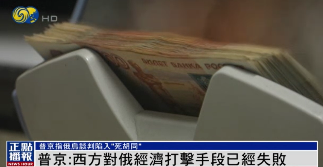 普京:俄乌谈判陷入“死胡同”,西方对俄经济打击手段已失败休闲区蓝鸢梦想 - Www.slyday.coM 普京:俄乌谈判陷入“死胡同”,西方对俄经济打击手段已失败休闲区蓝鸢梦想 - Www.slyday.coM