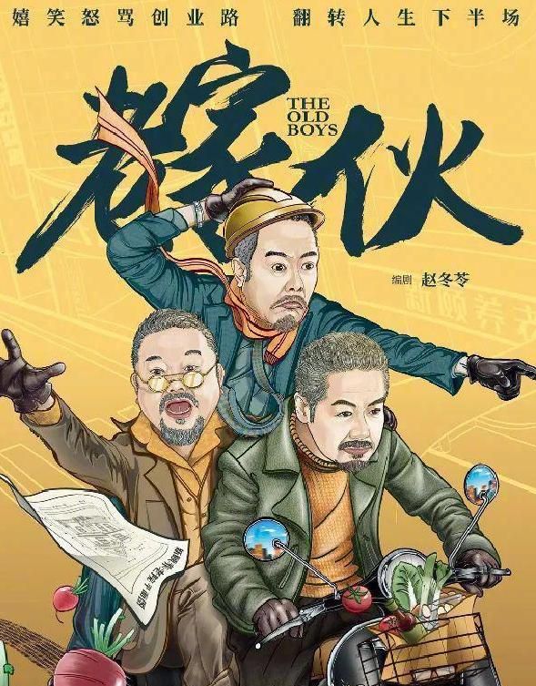 “铁三角”再次合体,搭档周涛新剧开机,张铁林却因国籍被抵制休闲区蓝鸢梦想 - Www.slyday.coM