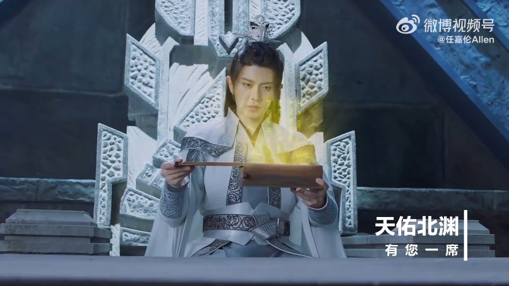 任嘉伦替长意给北渊招兵买马一下恰似故人归任嘉伦替