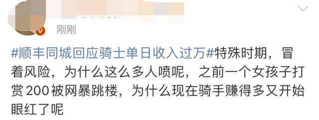 骑手单日收入超1万块？！顺丰官方回应：是真的休闲区蓝鸢梦想 - Www.slyday.coM