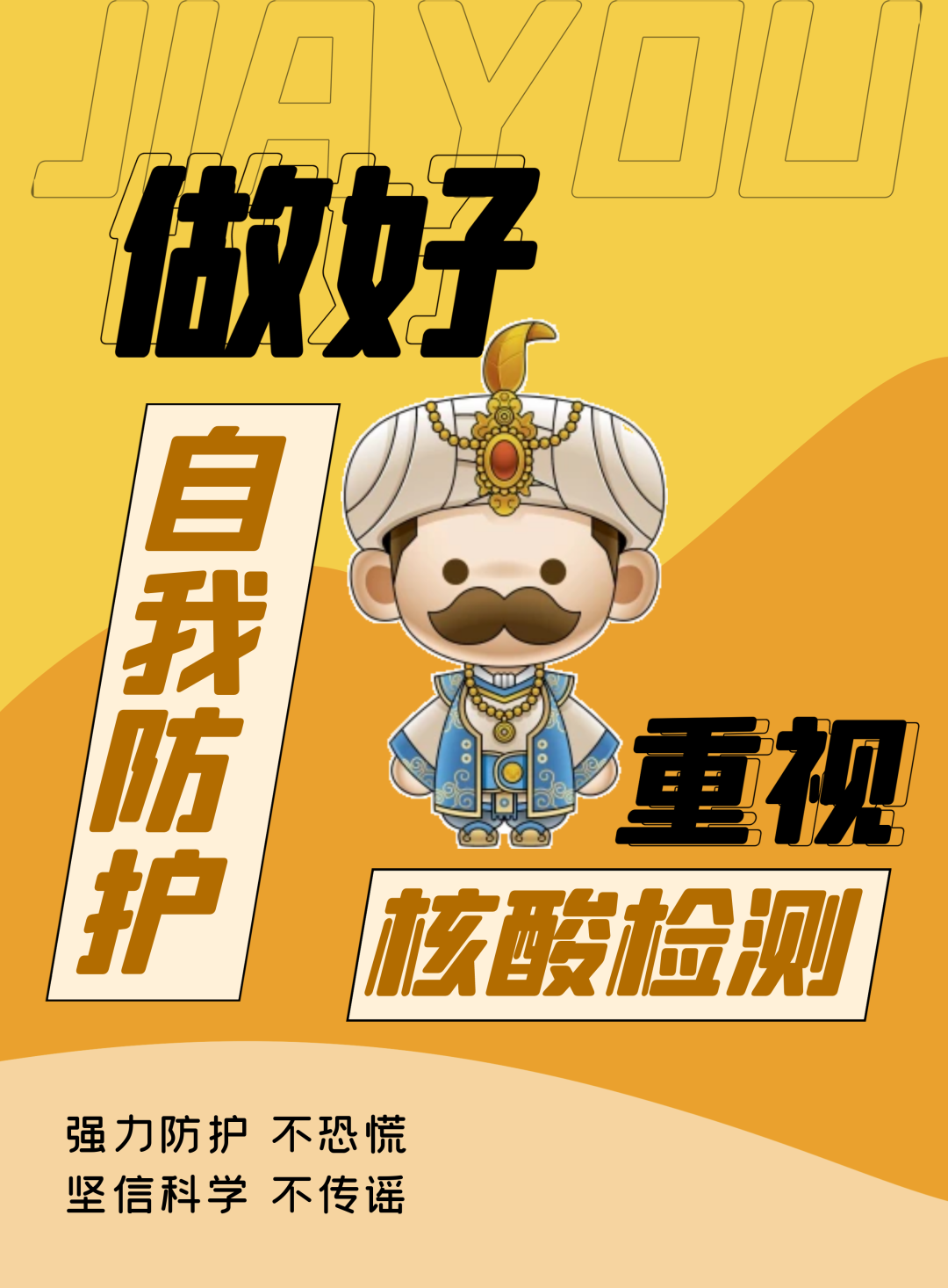 冲上全国热搜！火出圈的核酸贴纸是西安人的浪漫守护休闲区蓝鸢梦想 - Www.slyday.coM