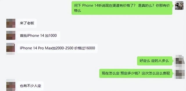 iPhone 14渠道价意外漏出：顶配要超16000休闲区蓝鸢梦想 - Www.slyday.coM