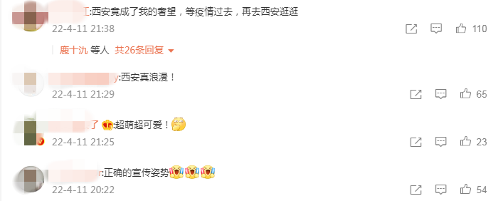 冲上全国热搜！火出圈的核酸贴纸是西安人的浪漫守护休闲区蓝鸢梦想 - Www.slyday.coM