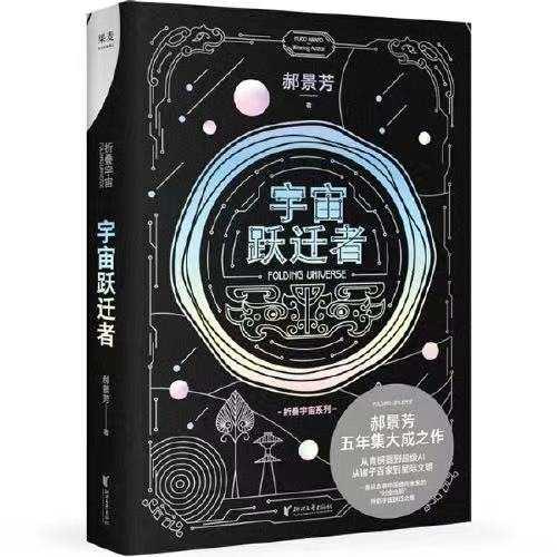 星际科幻小说排行榜_十月书单|这里藏着真正的星辰大海