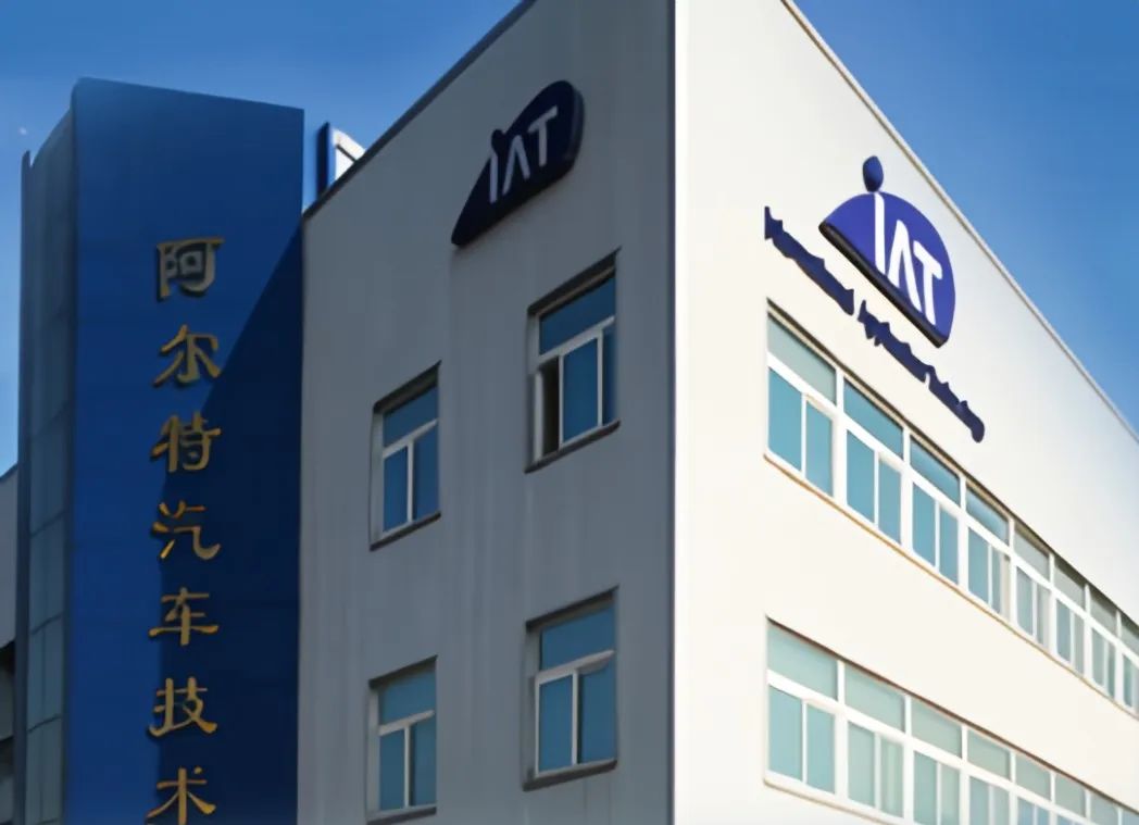 “从整车设计到汽车制造有多难？阿尔特欲收购“失信被执行人”遭关注