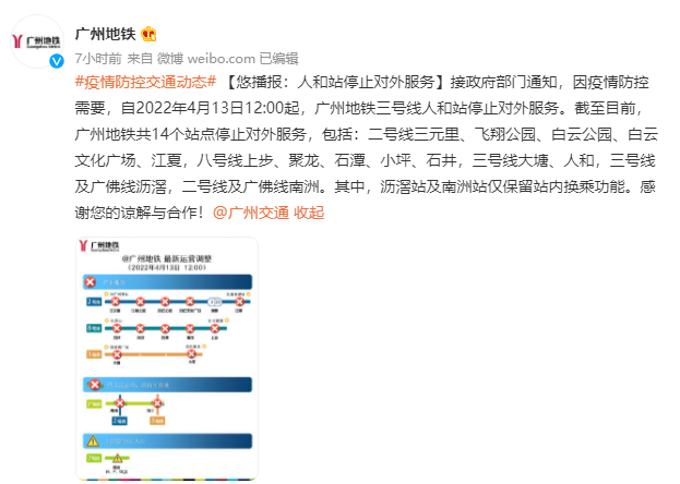 广州新增29例感染者！3月23日至4月10日到过这地请立即报备！休闲区蓝鸢梦想 - Www.slyday.coM